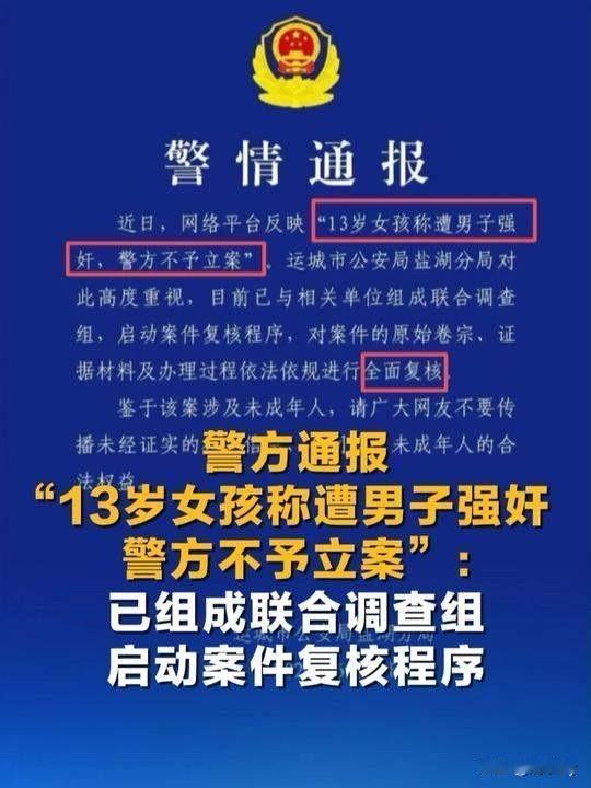30岁的韩某某假借送13岁的女孩到出租屋，到了后欲对女孩实施性侵！女孩说不行