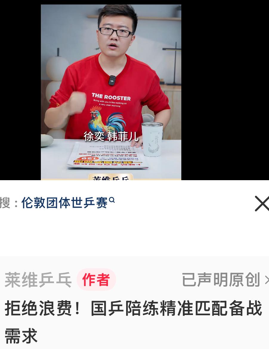 莱维更新：拒绝浪费，国乒陪练精准匹配备战需求！有人总反应伦敦团体世乒赛，国乒