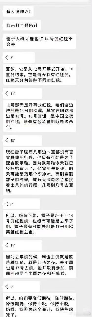田栩宁ins更新📣所有田栩宁粉丝听你们大粉命令降低期待降低期待，戛纳电影节中