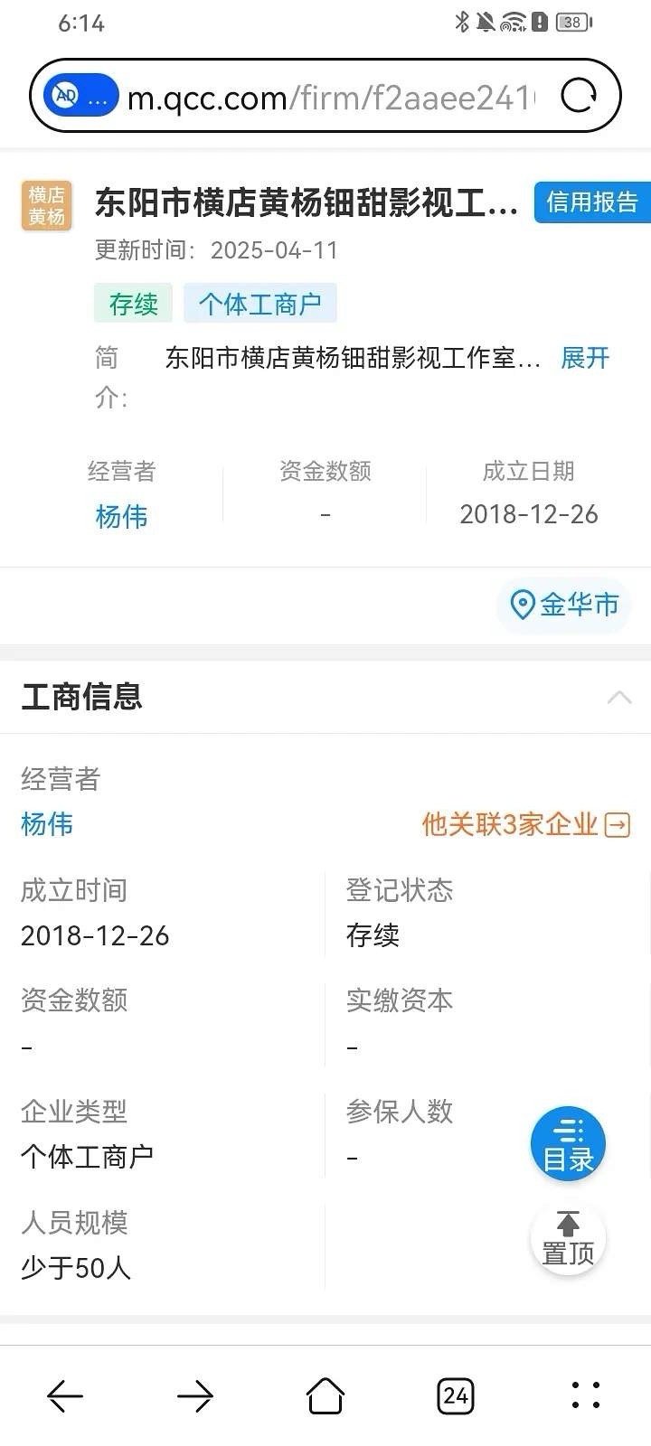 黄杨钿甜嘉行小花黄杨钿甜戴200w珠宝炫富，被网友狂扒！原来她父母竟然…某查查软