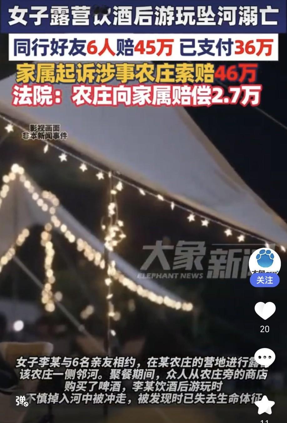 2025年8月15日，李某和6名亲友在邻河的农庄露营，聚餐时大家买啤酒喝，李某饮