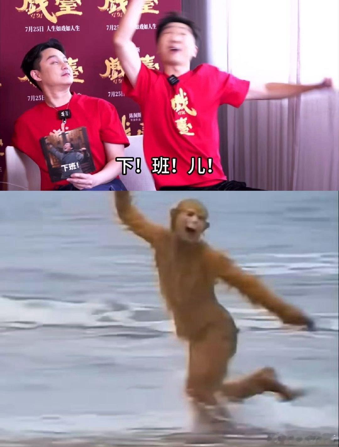 陈大愚吗喽人设照进现实陈大愚在《戏台》路演中的“吗喽”论太圈好感了！不摆架子，