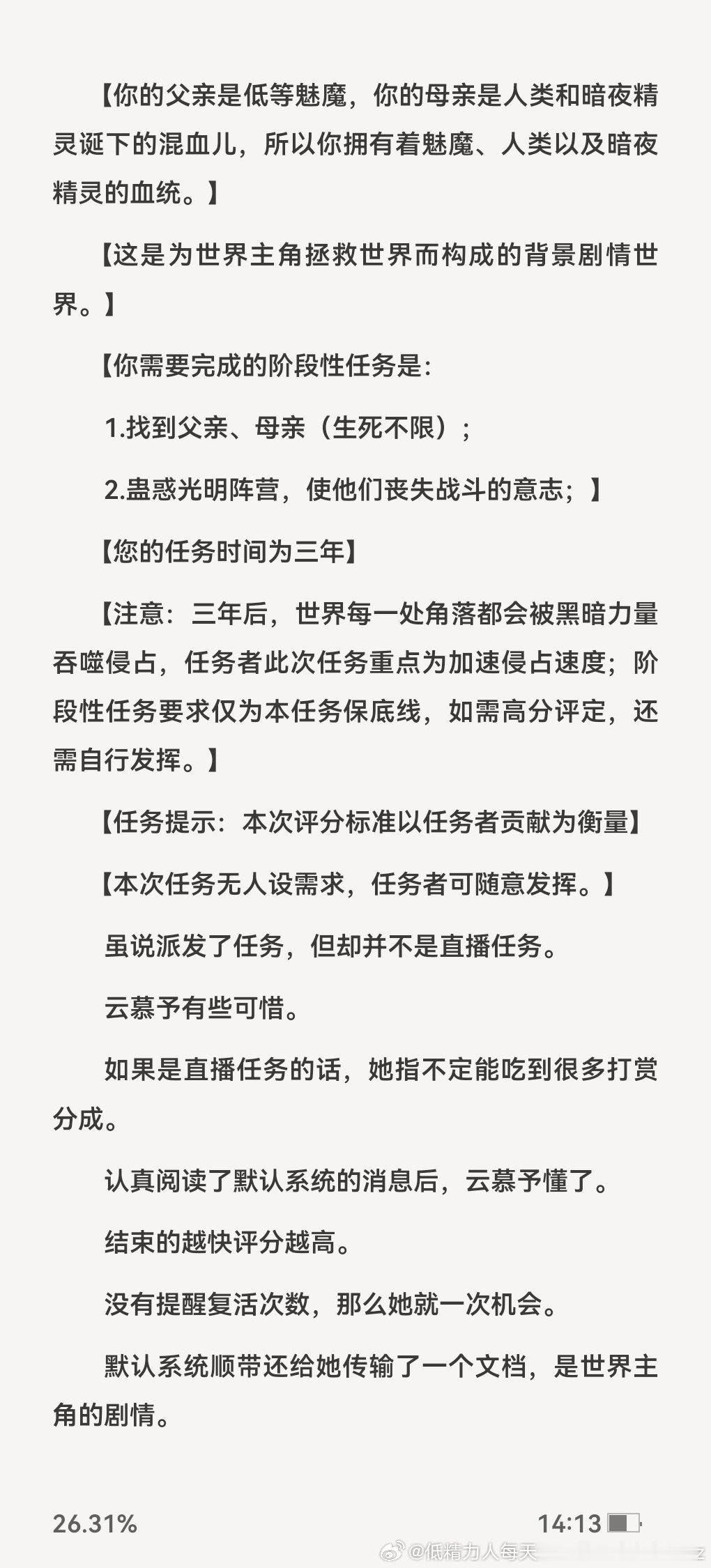 推文亲测推文日记*欢迎推荐言情好文174慕予（宝宝快跑有变态（快穿））》by怂