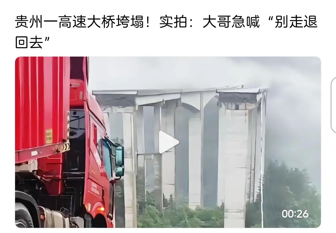 交通部门请指示，下次坍塌的位置在那里？