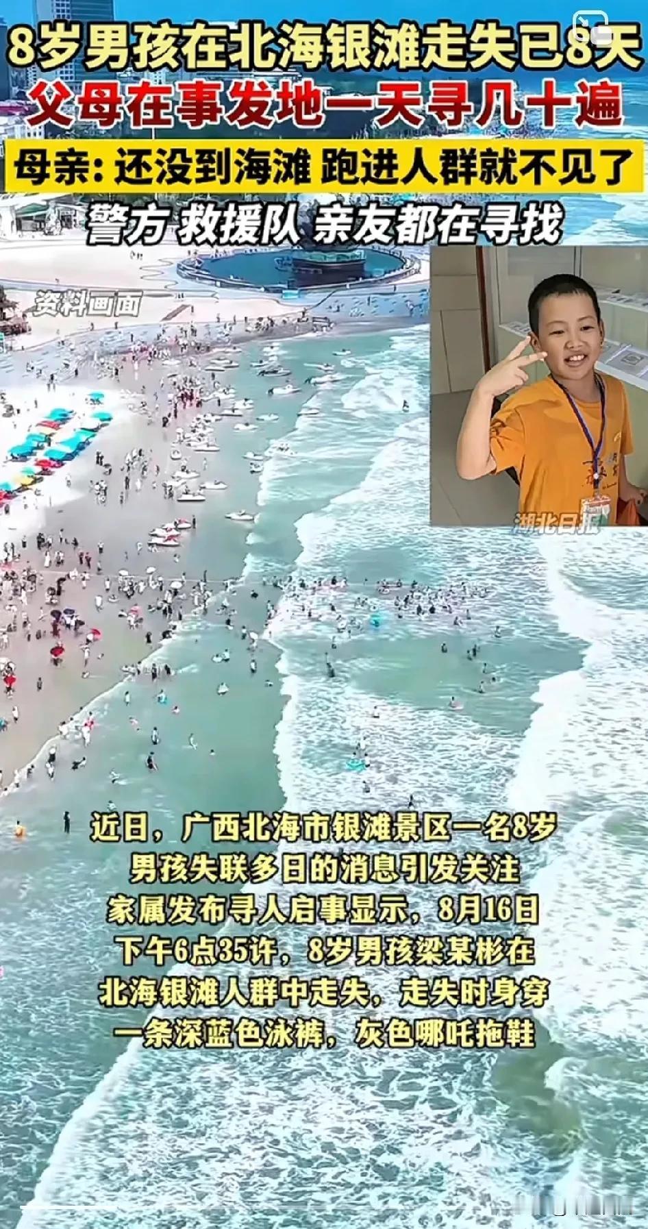 8岁应该是三年级了吧...应该懂得不乱跑，应该知道等着家长.....8岁男孩在