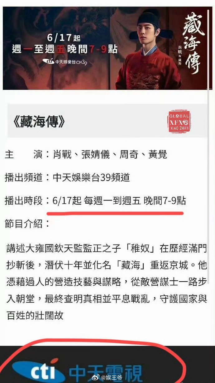 明明开播才满一年，《藏海传》却凭着精良质感自带老牌好剧的厚重氛围感。内地上