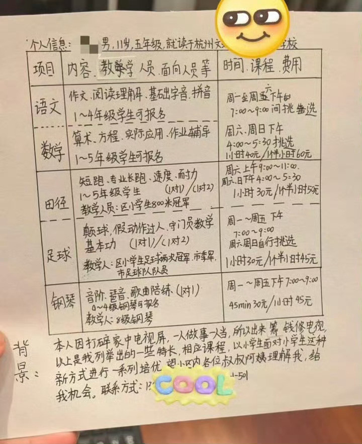 11岁小孩哥为还债创业2月赚6000元所以，电视屏幕维修要6000的家庭，大人小
