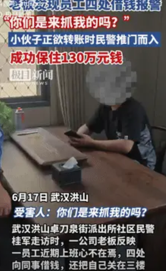 “这样的老板全国罕有！”武汉洪山，一公司老板发现男员工上班心不在焉，四处向同事借