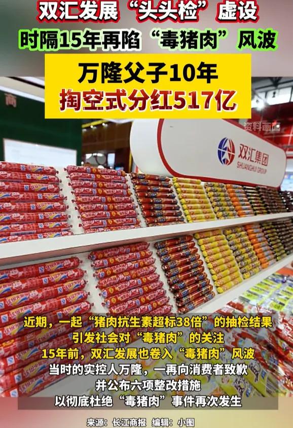双汇“毒猪肉”事件发生一周后，火腿肠巨头开始为自己的傲慢付出代价。不光是超市的火