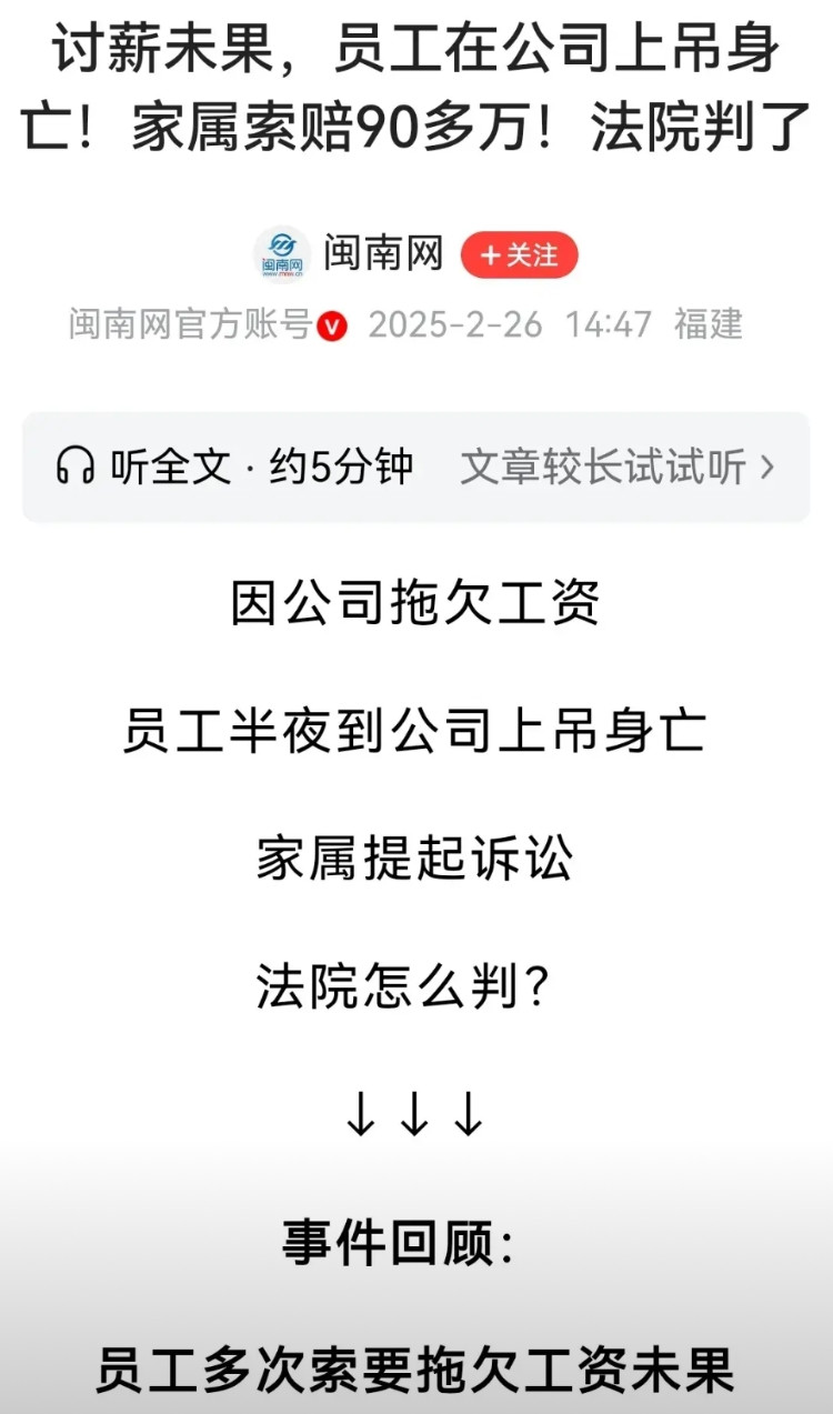 天津，一男子被公司拖欠工资38900元、保险费15901.28元、医药费1287