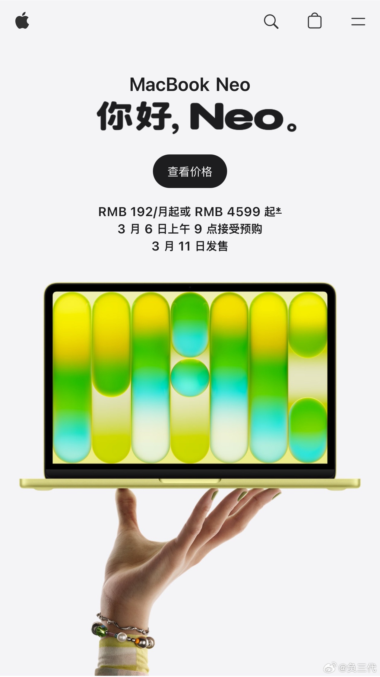 好多人说MacBookNeo不值得买，但它确实是最便宜的苹果电脑了。四千多在W