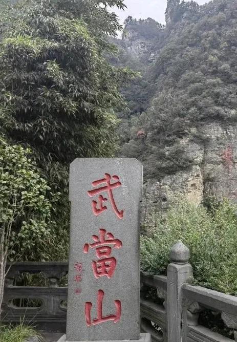 北少林，南武当。2024年，武当山门票收益约61.8亿，门票价格264元，包括