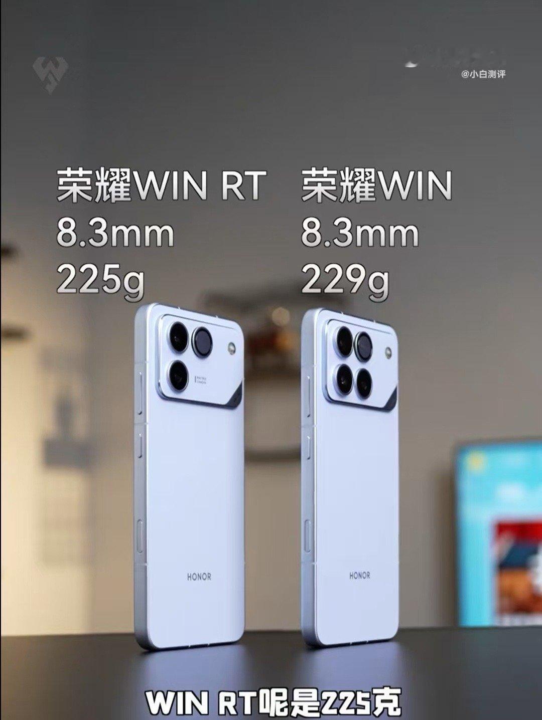 荣耀WINRT配置很拉满，性能很不错，顶级配置了，采用主动散热风扇，支持80