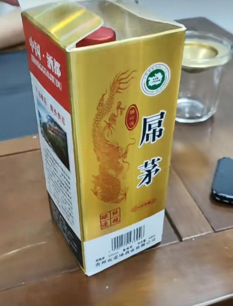 拿这酒去看老丈人应该没问题吧
