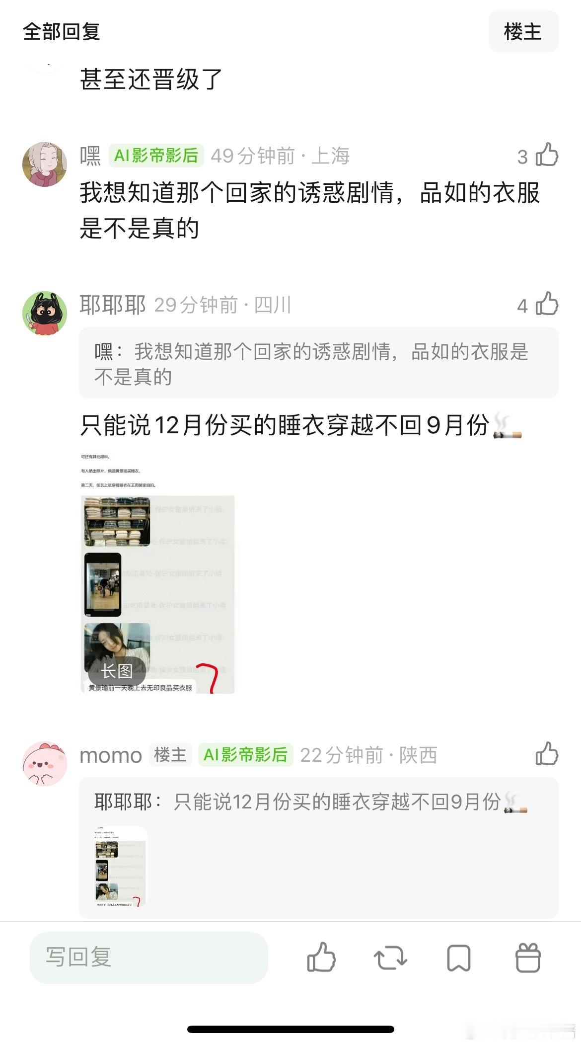 张艺上真的骂过黄景瑜前妻吗