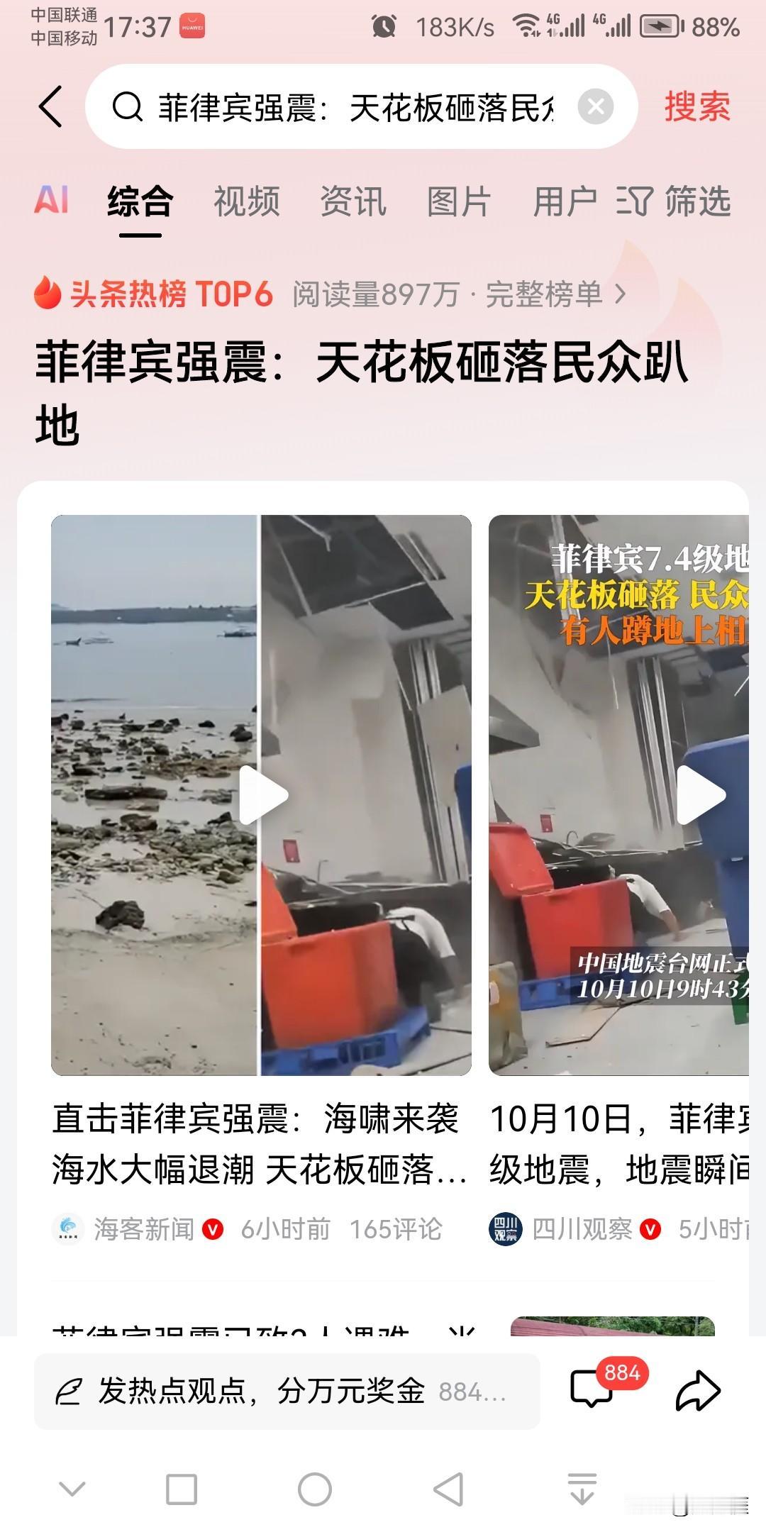 以下是对东大忘恩负义的部分国家一览：1、菲律宾2、越南3、尼泊尔4、印度