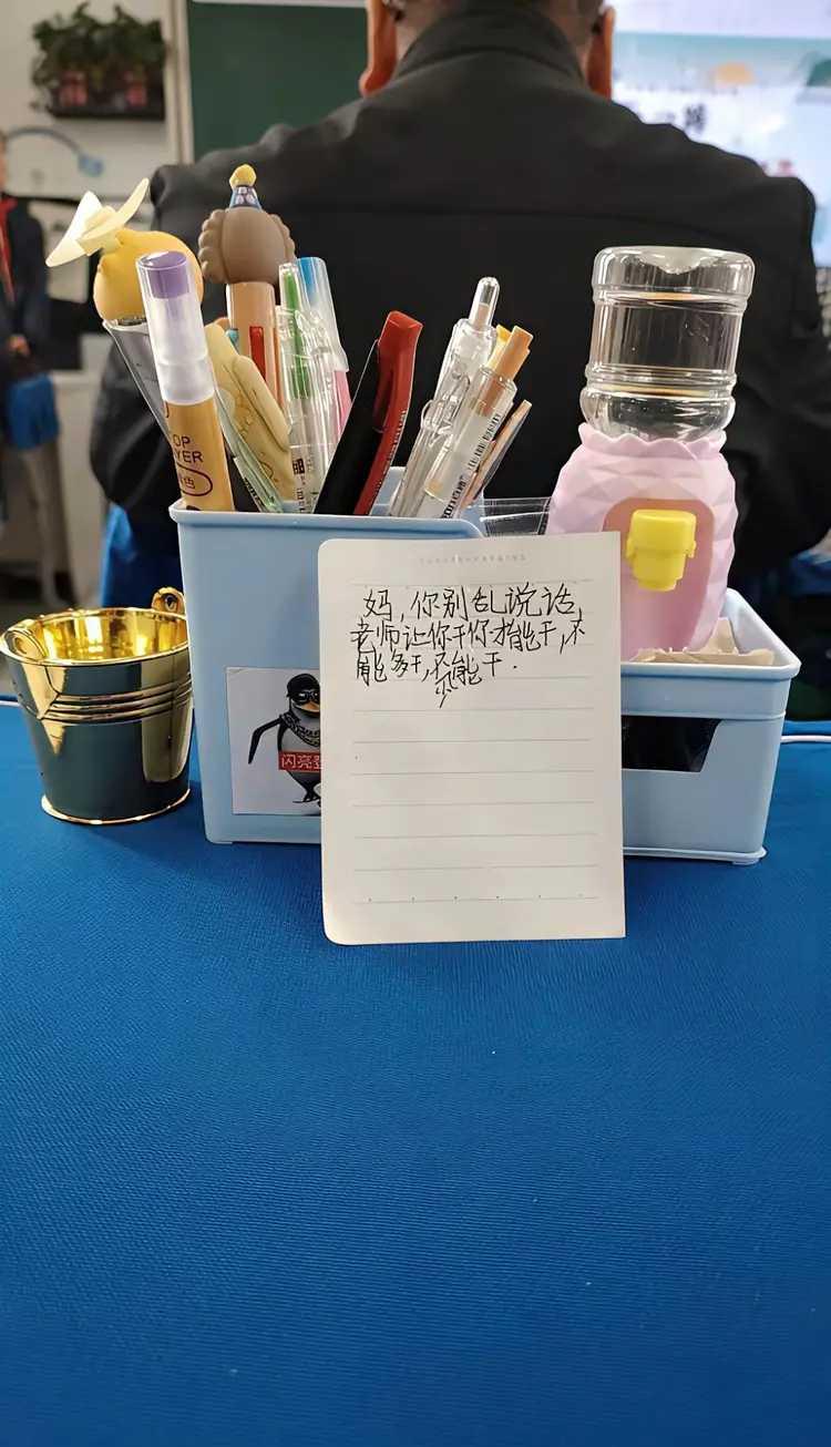 来给闺女开家长会，还特地给我留了个纸条！整的我都不知道怎么做了。纸条上写道，妈