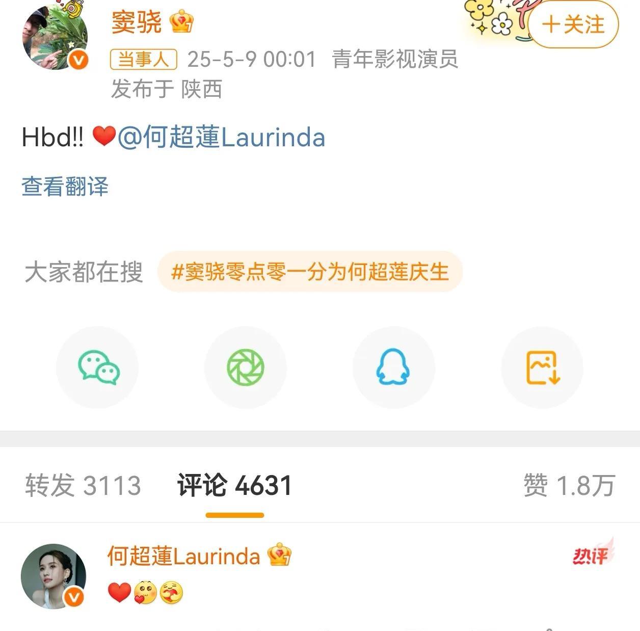 窦骁回应婚变传闻！近日，有网友爆料窦骁和赌王女儿何超莲已离婚，“导火线”是窦骁