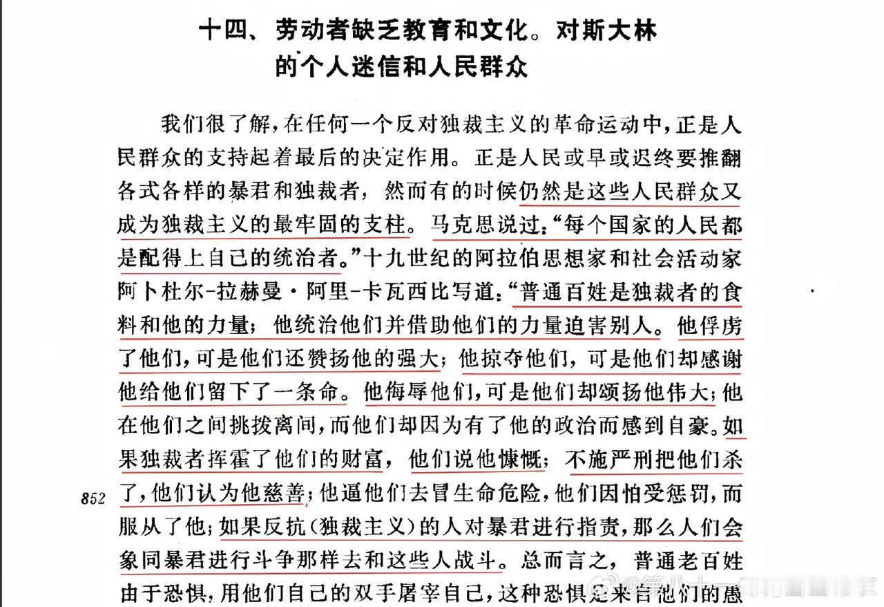 马克思说:每个国家的人民都配得上自己的统治者读书的最大意义是什么