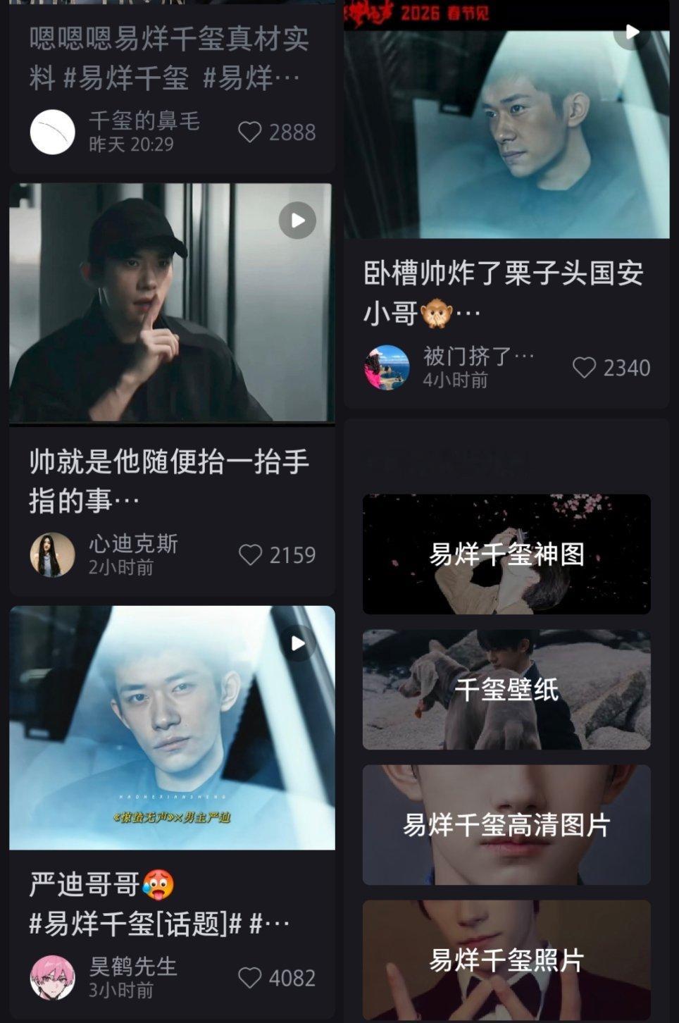 不敢想象这个世界又会出现多少易烊千玺梦女