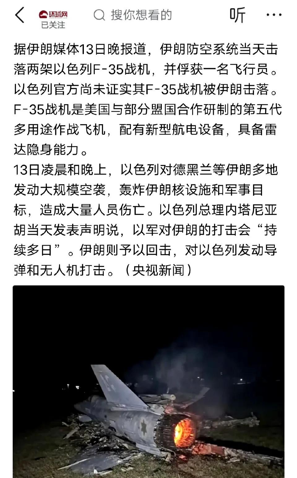 击落F35大概率不是真的，起码从目前流出的照片来看不真实。看看这张照片，飞机都