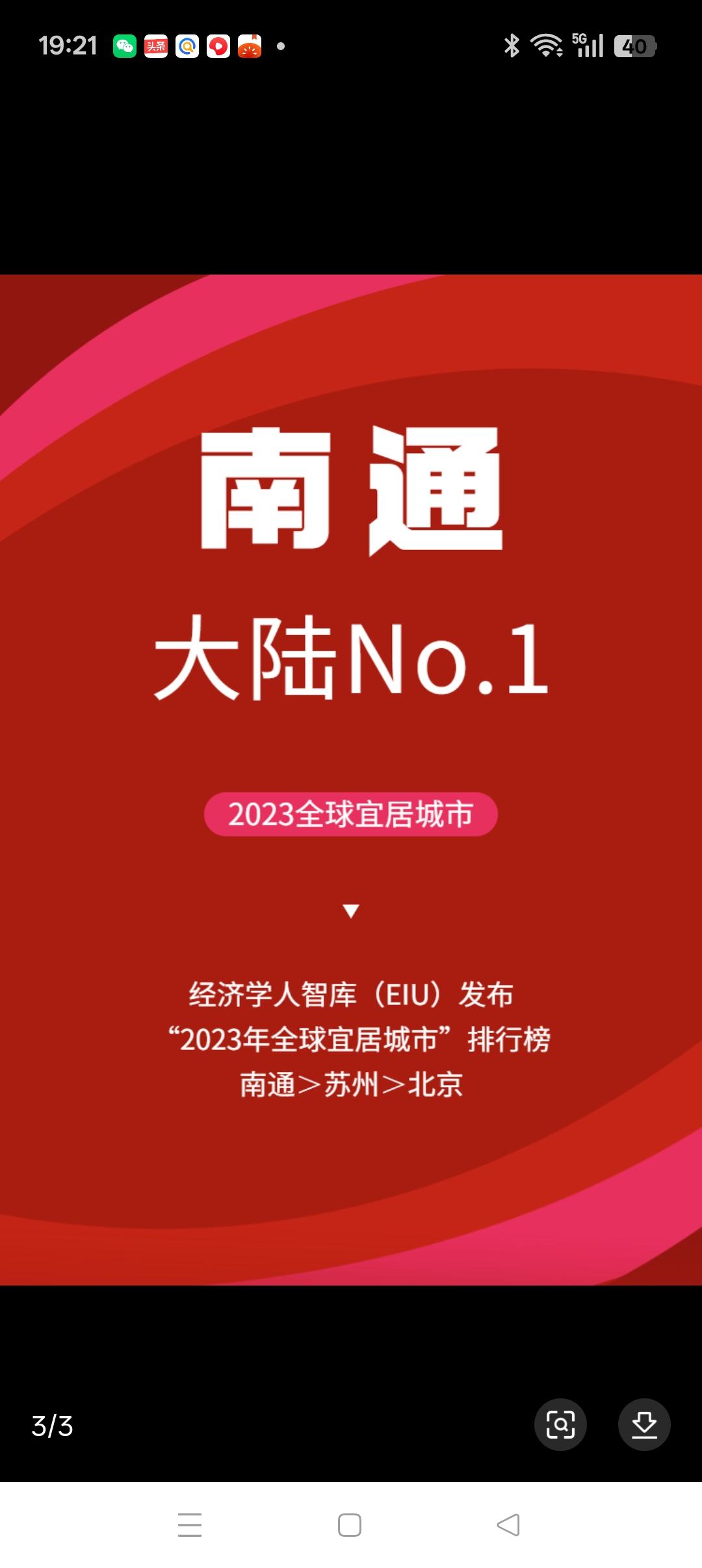 国内机构所评选的宜居城市多少不等都带有机构各自的想法，客观性有限，故应参考国外机