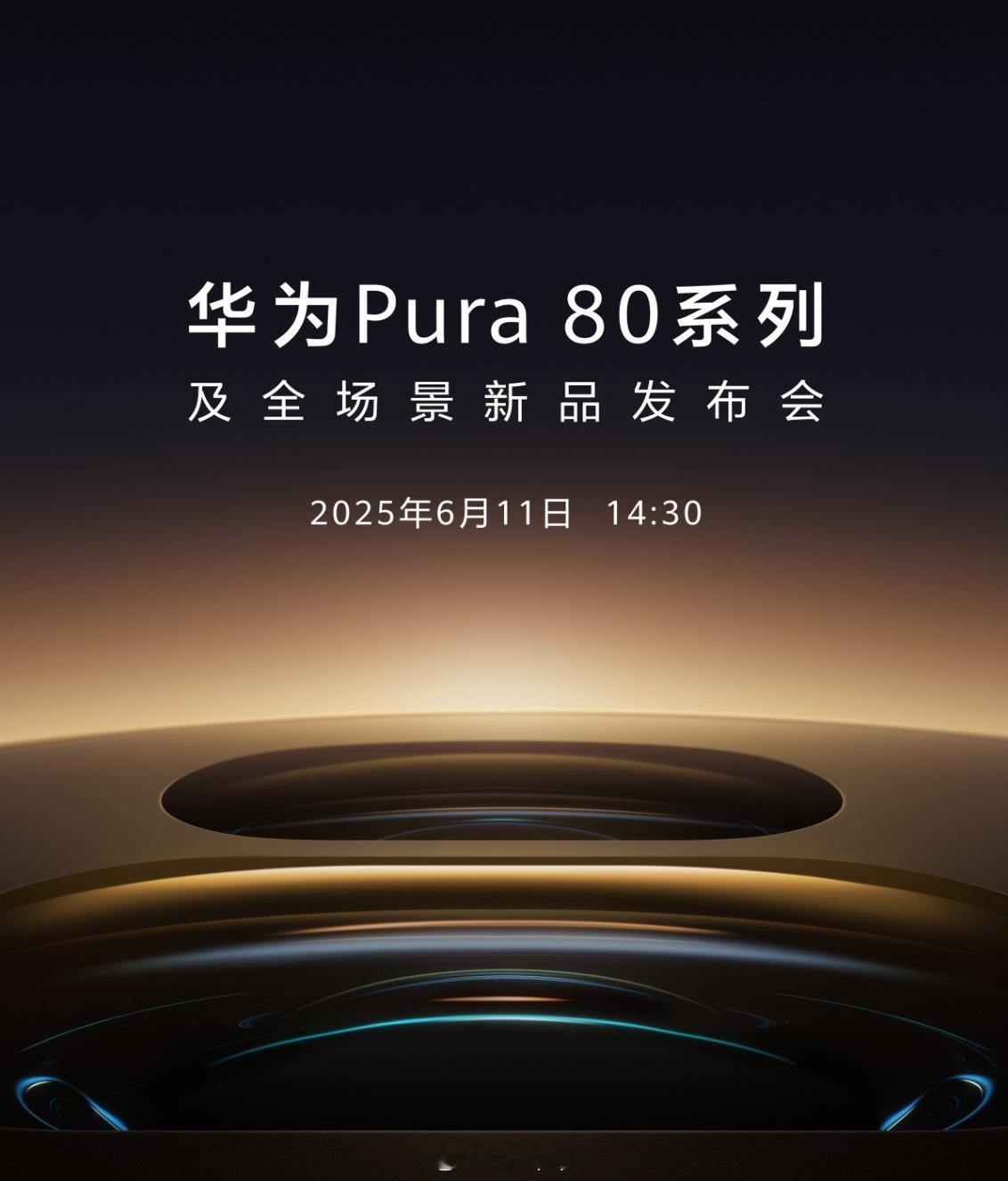 华为Pura80官宣6月11日发布定档了！帮你们回忆一下华为P系列，看看你们用过