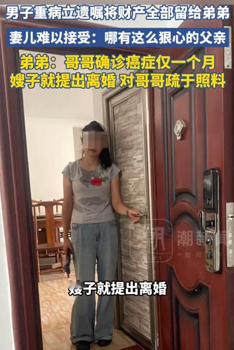 太狗血了！8月19日报道，广西一男子病重期间立下遗嘱，房子、铺面全给弟弟，妻子和