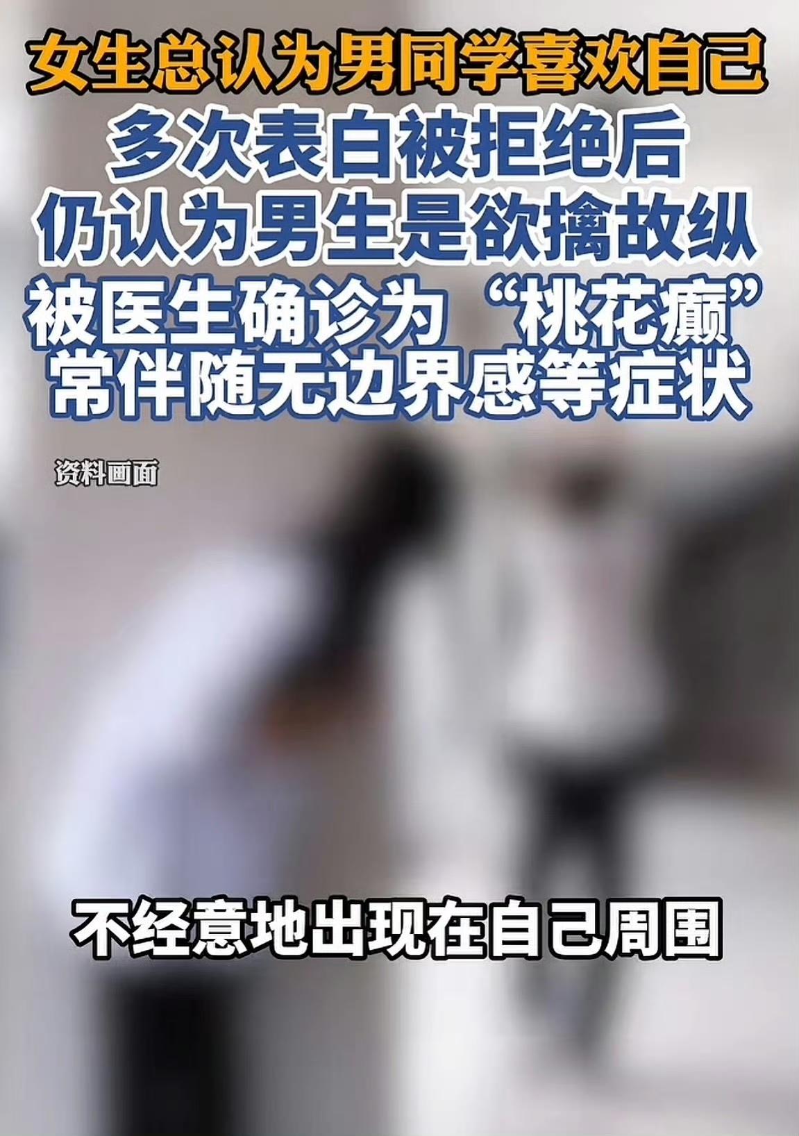 江苏发生了一件挺让人意外的事情，一位二十多岁的女大学生，突然像变了个人似的，开始