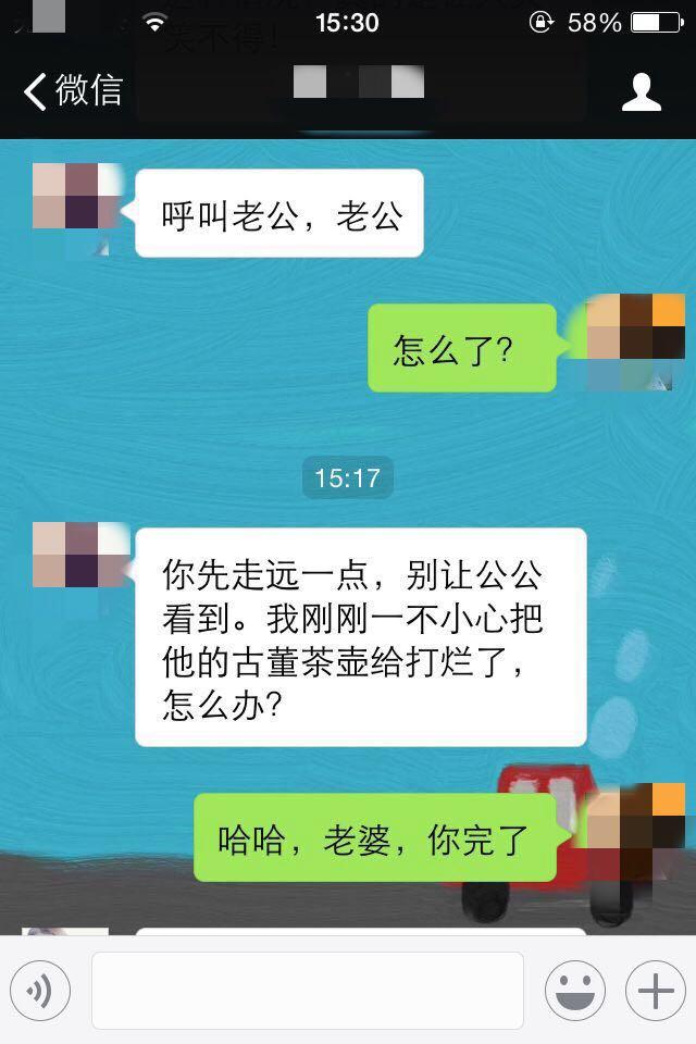 儿子 先帮老妈背个黑锅, 老妈对不起你啊