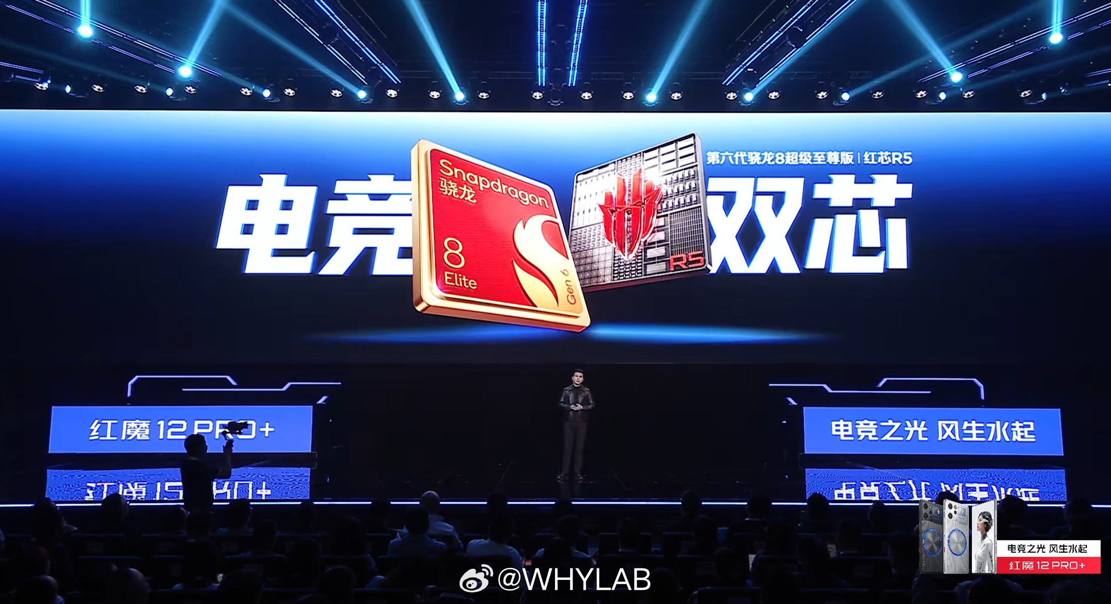 红魔12Pro+跑分567万，目前安兔兔最高分，搭载第六代骁龙8超