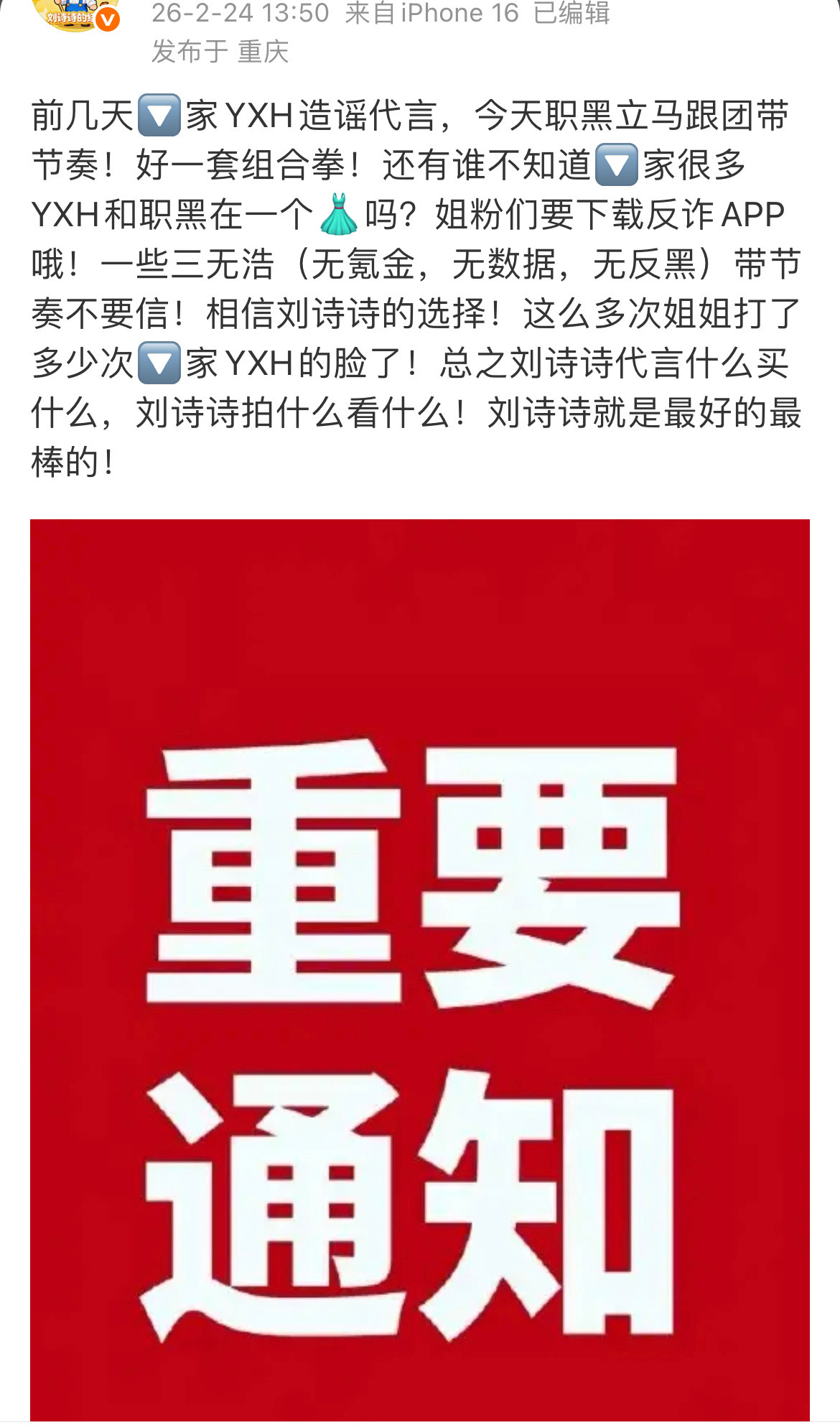 一姐新奢代言又要来了？下家粉又pf了？