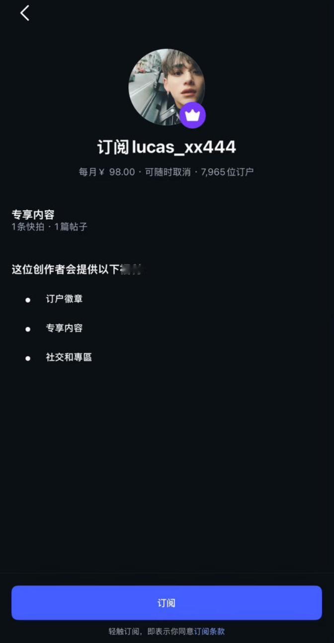 说句难听的：黑料一堆没洗干净，现在跑来ins开付费订阅？粉丝的钱是大风刮来的？之