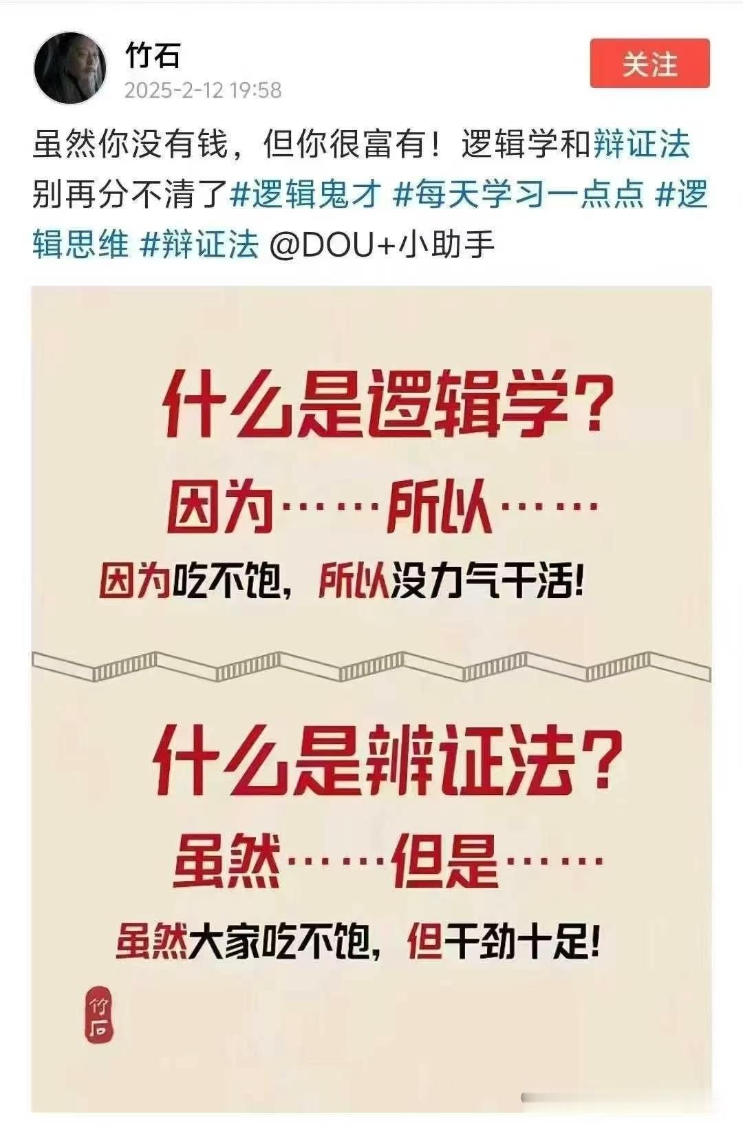 张萎为就论证出中国人平均很富有
