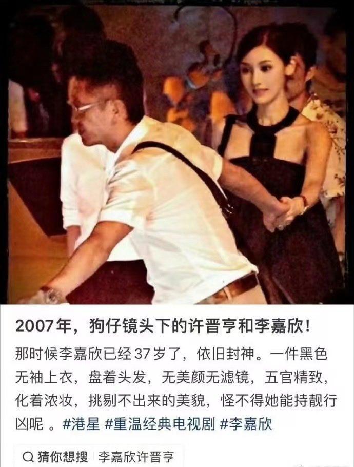 2007年可还没有PS哦，在这么模糊的画质下，依然能get到李嘉欣的颜值。