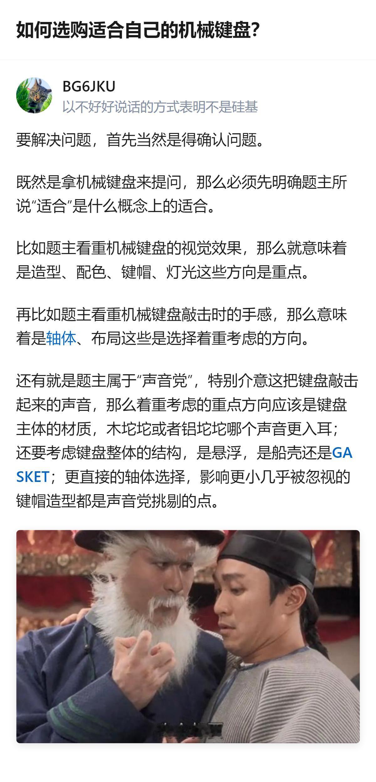 选购机械键盘时，得先明确自己说的“适合”具体指什么——是看重外观造型灯光，还是敲