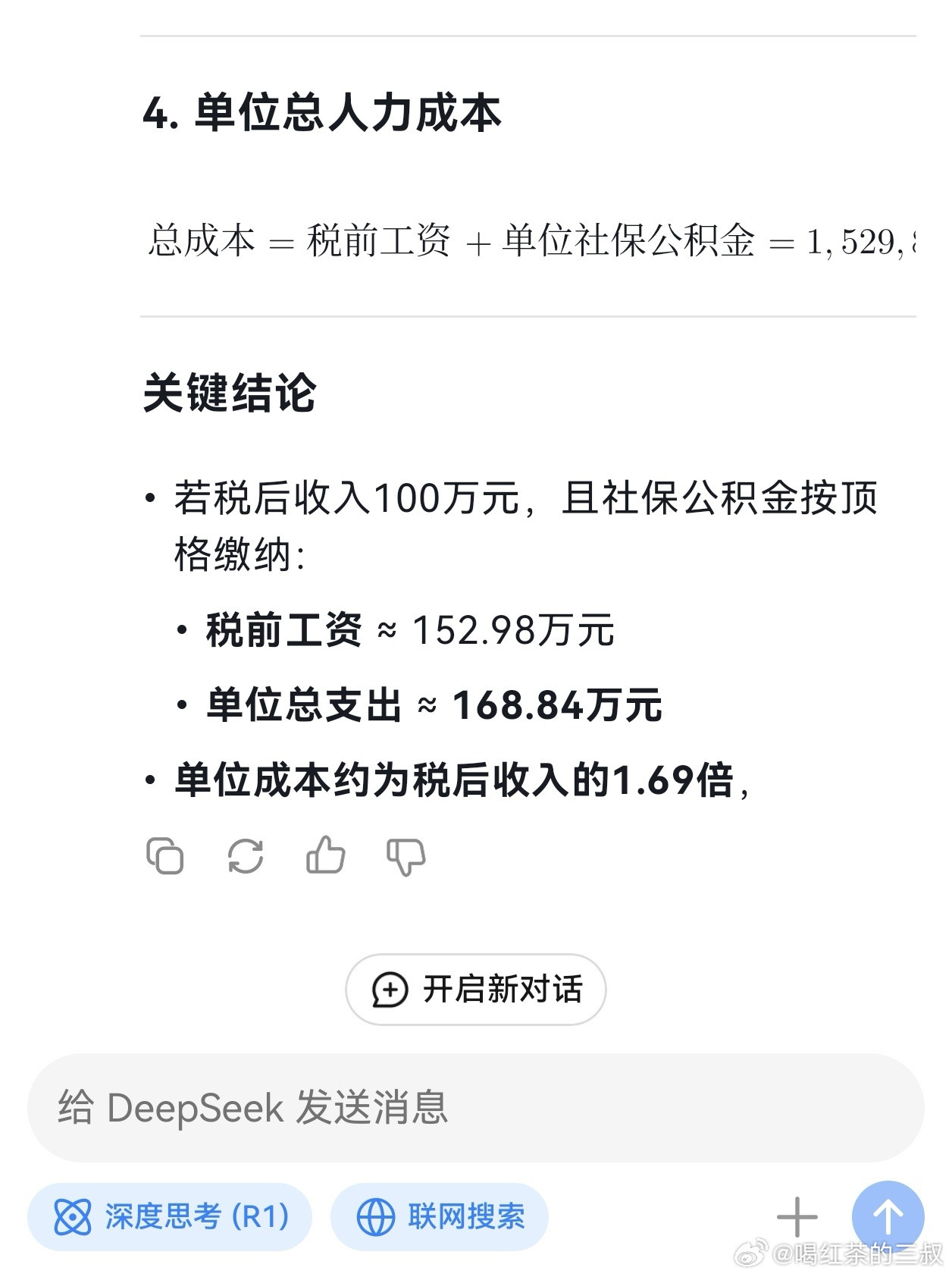 什么阶层固化。网上说过来说去，其实吧，如果一个社会，大部分人的高级追求是靠做职员