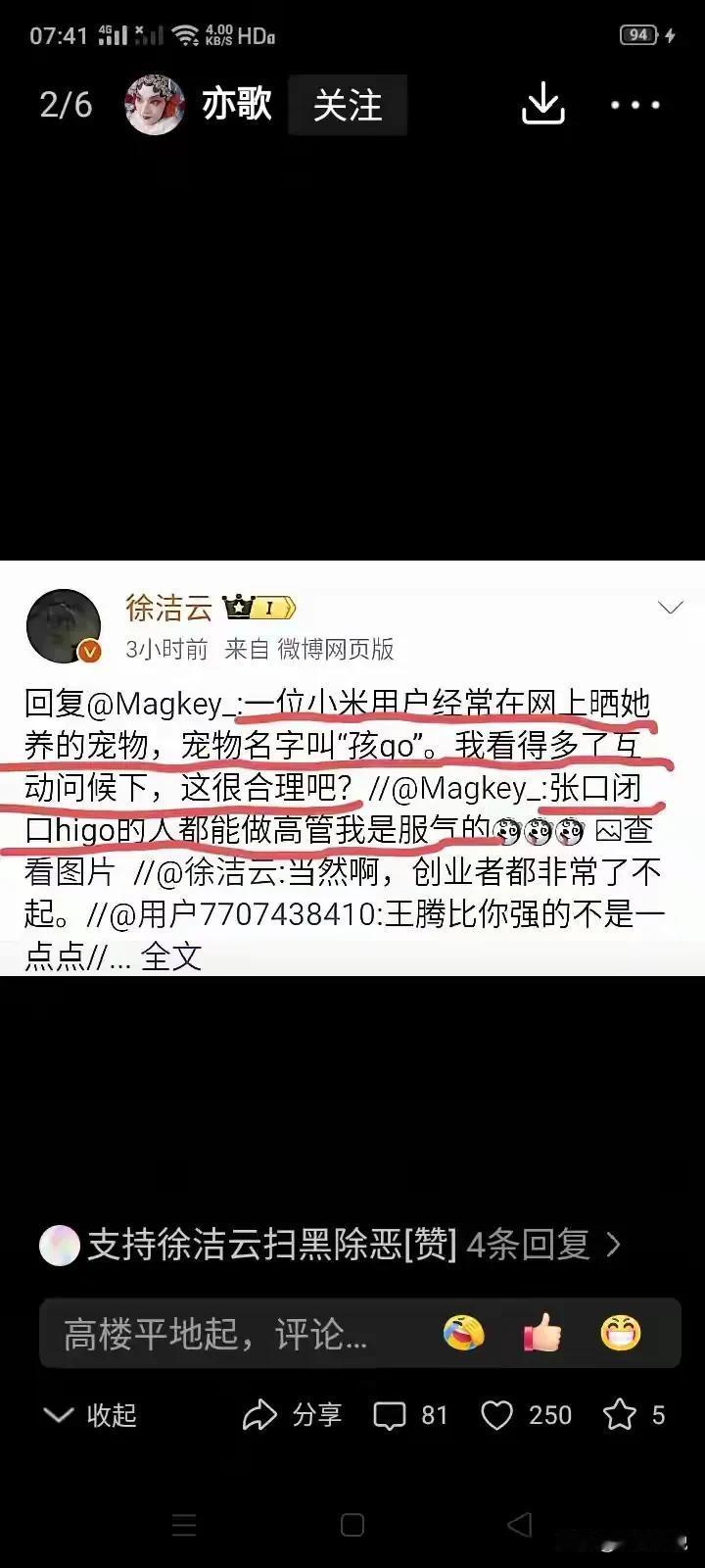 就这样的企业高管，真是丢人，张嘴就来，满嘴跑火车，对此我不仅想问:“你这么优秀，