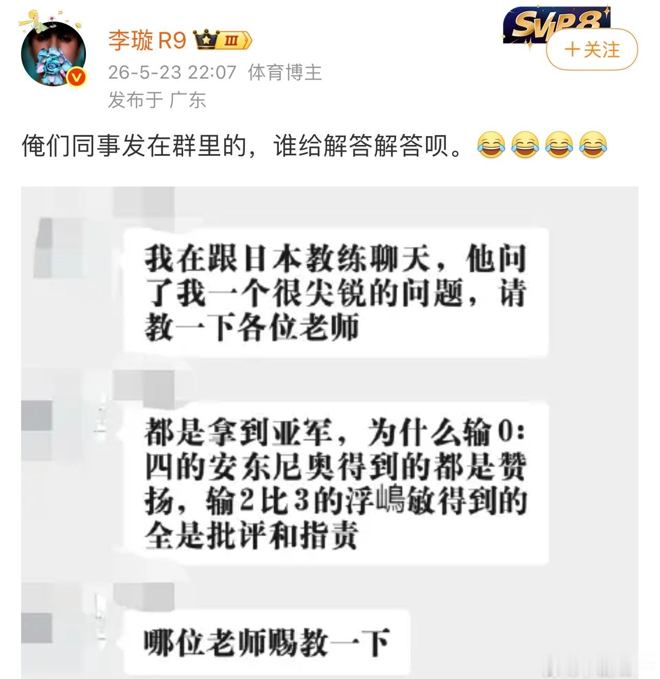 璇宝把轮椅扔了，找根棍子爬起来！中国足球中国足球u17亚洲杯