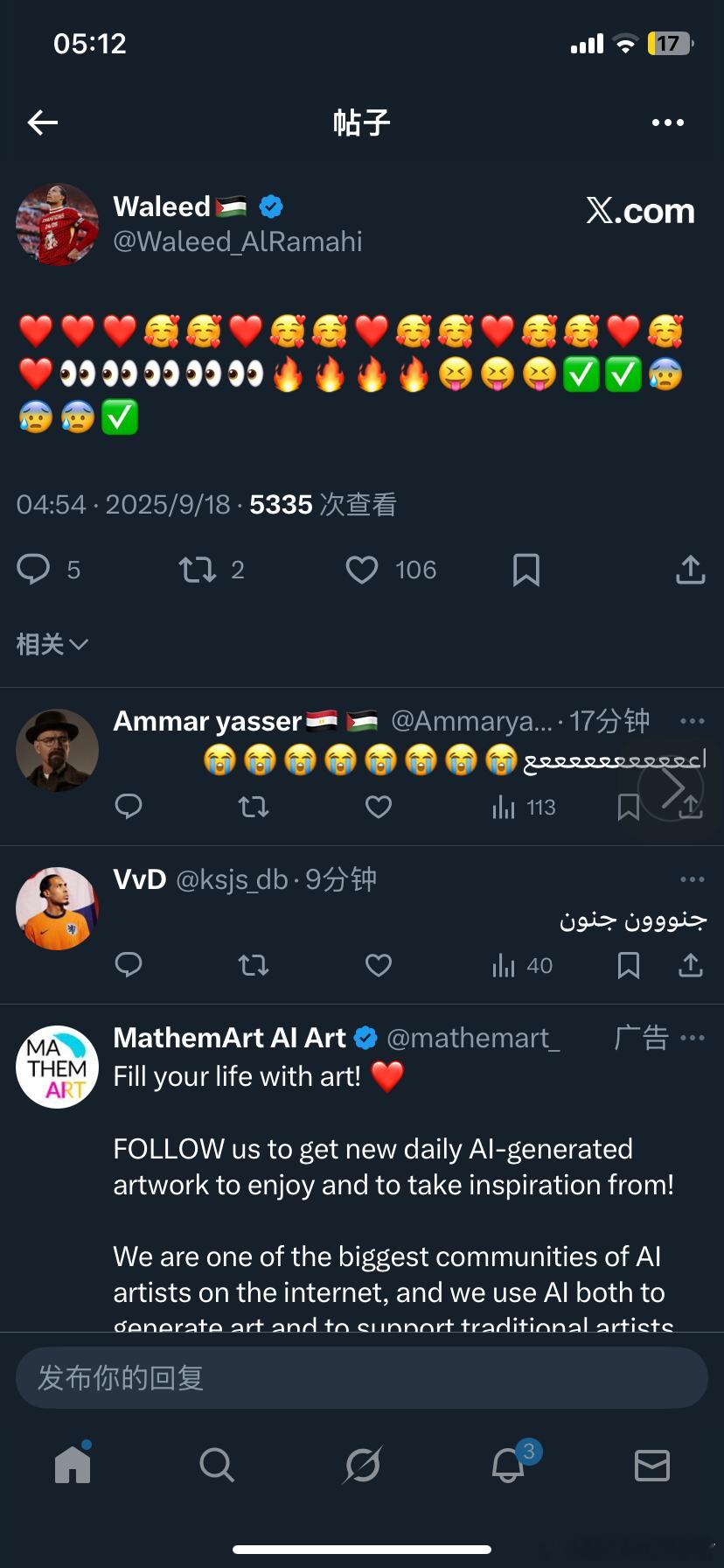 网友发了一组表情包说了这一场比赛的心路历程​​​