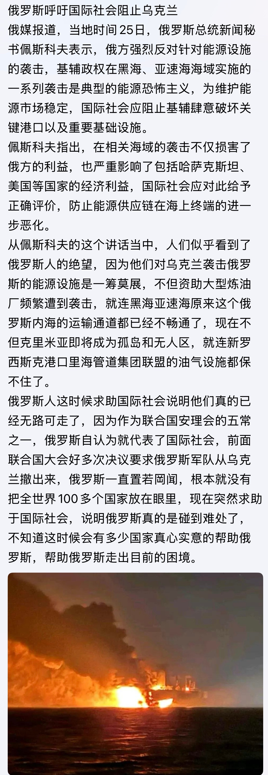 哈哈哈😄整不明白了谁占在谁的领土上打。。。俄罗斯呼吁国际社会阻止乌克兰俄乌战争