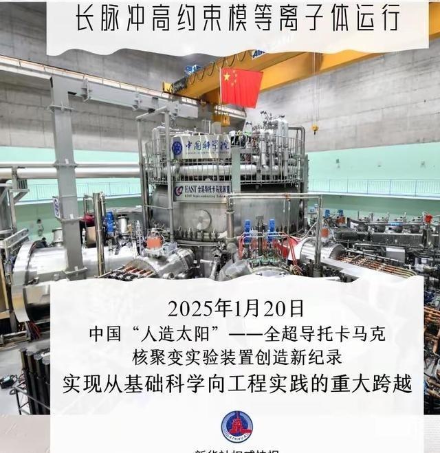 外媒：中国正在快速推进核聚变技术，若成功将影响全世界！据外媒报道，目前中国正在以