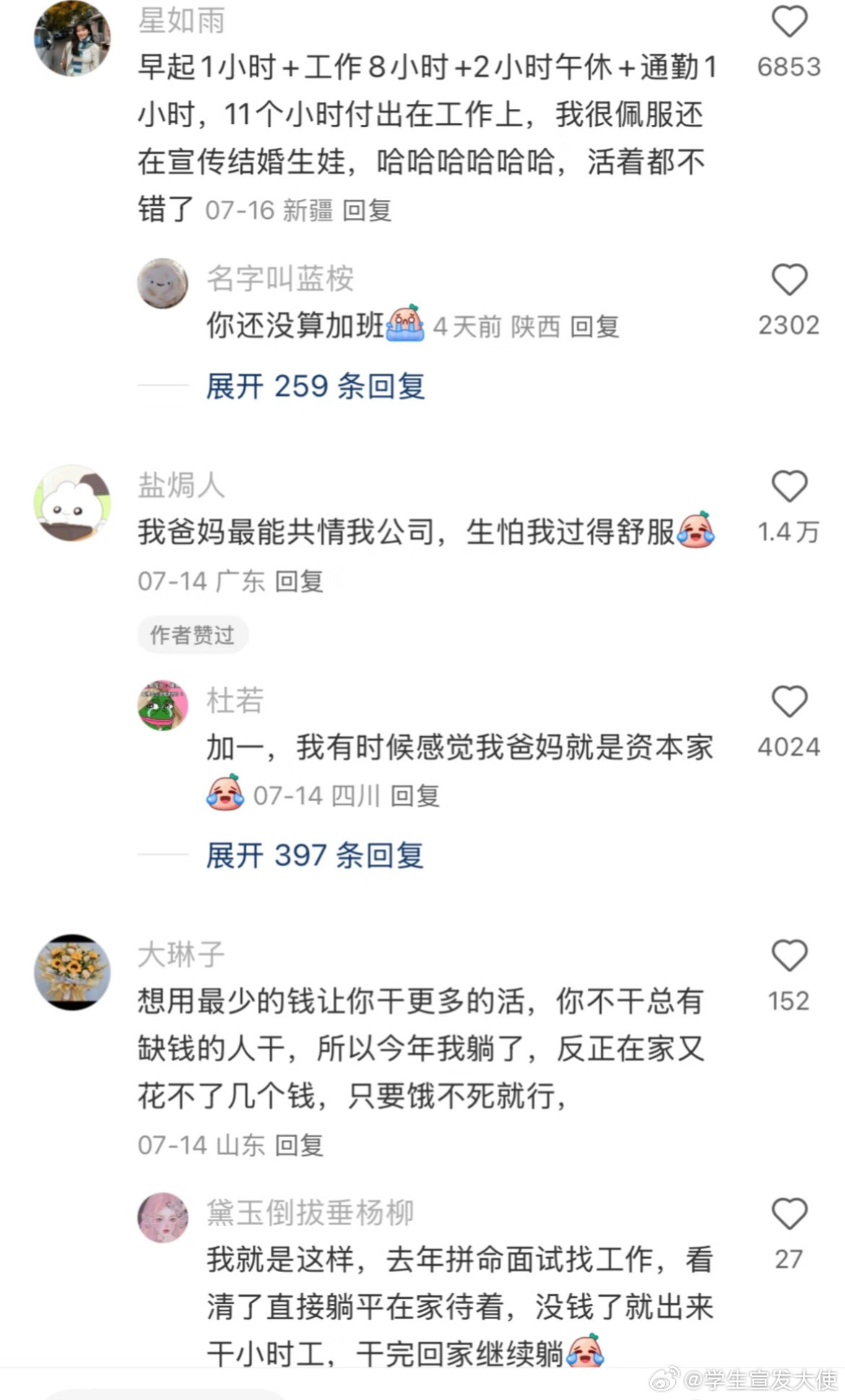 为什么父母看不惯你闲着​​​