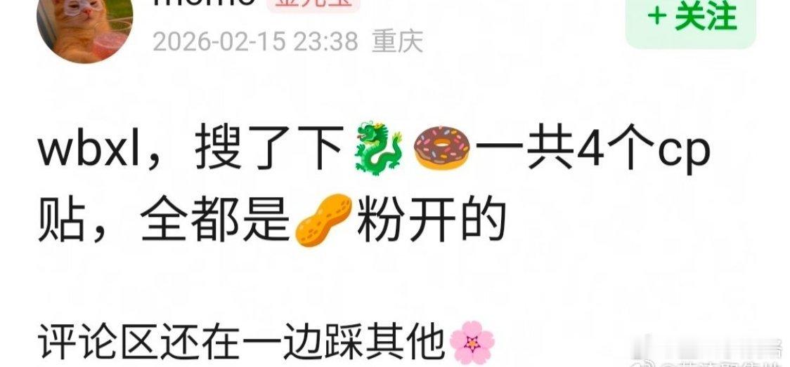 网友问宋威龙粉是在磕和田曦薇的cp吗？