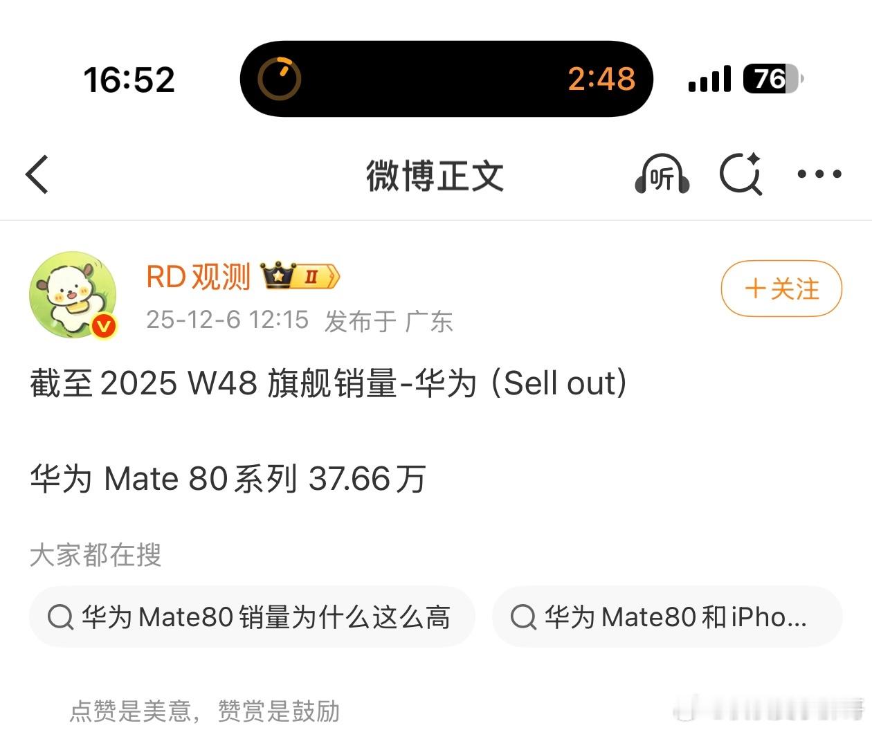 线下标准版破发，max加价1000内，是否缺货导致大家自行猜测吧