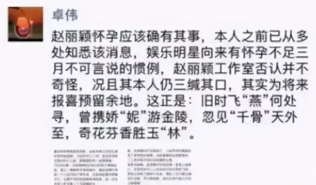 2017年，赵丽颖哭求卓伟：“我都好几天没睡觉了，专门从横店飞过来接受你访问，你