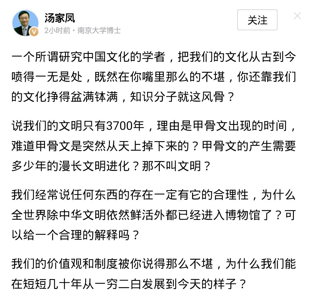 汤家凤老师用3700年观点反驳某学者，说服力其实不足，这口锅得我们自己背。