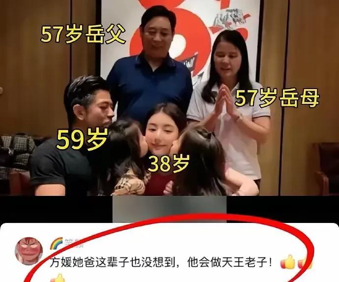 如果你是郭富城岳父，你会尴尬吗？自己女儿方媛嫁给了大21岁的郭富城，虽然女婿是