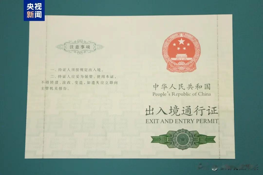 说走就走的海上度假，连护照都不用带！国家刚发的这张纸，打开了旅行的新世界如果