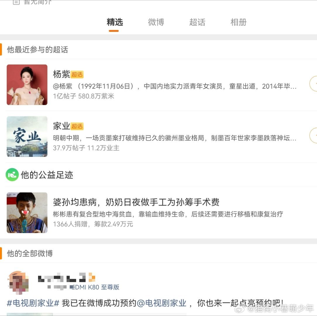 《他有一种得瑟，看……》图二有点意思肖战听到杨紫得奖的反应白玉兰